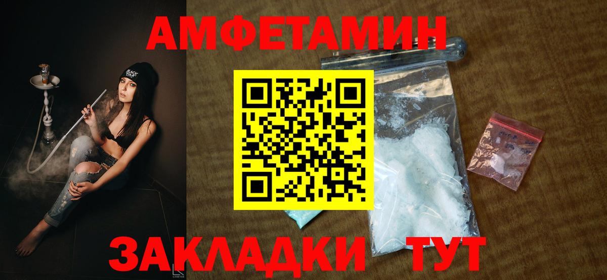 АМФЕТАМИН 97% Сегежа