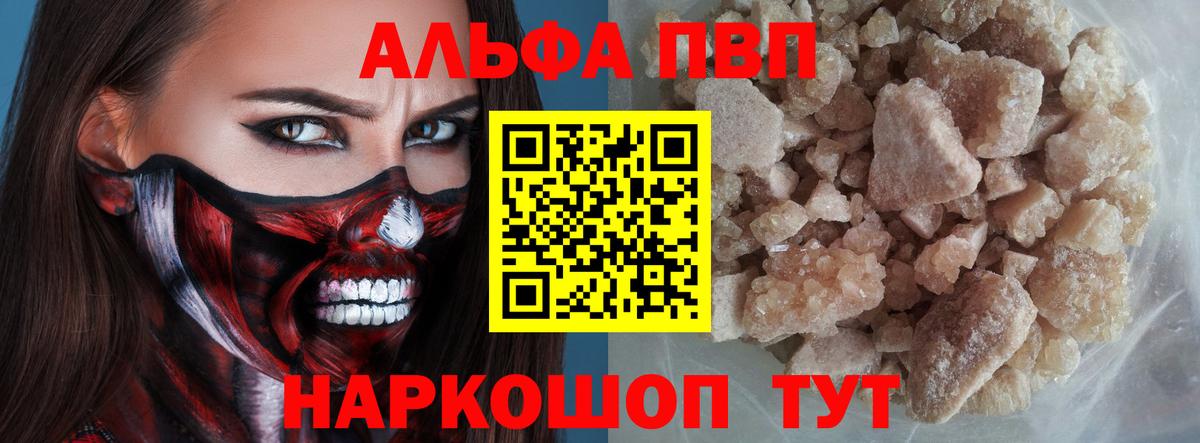 A-PVP VHQ Сегежа