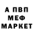 Первитин мет Iren Alien