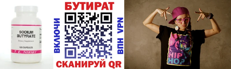 Бутират буратино  Сегежа 