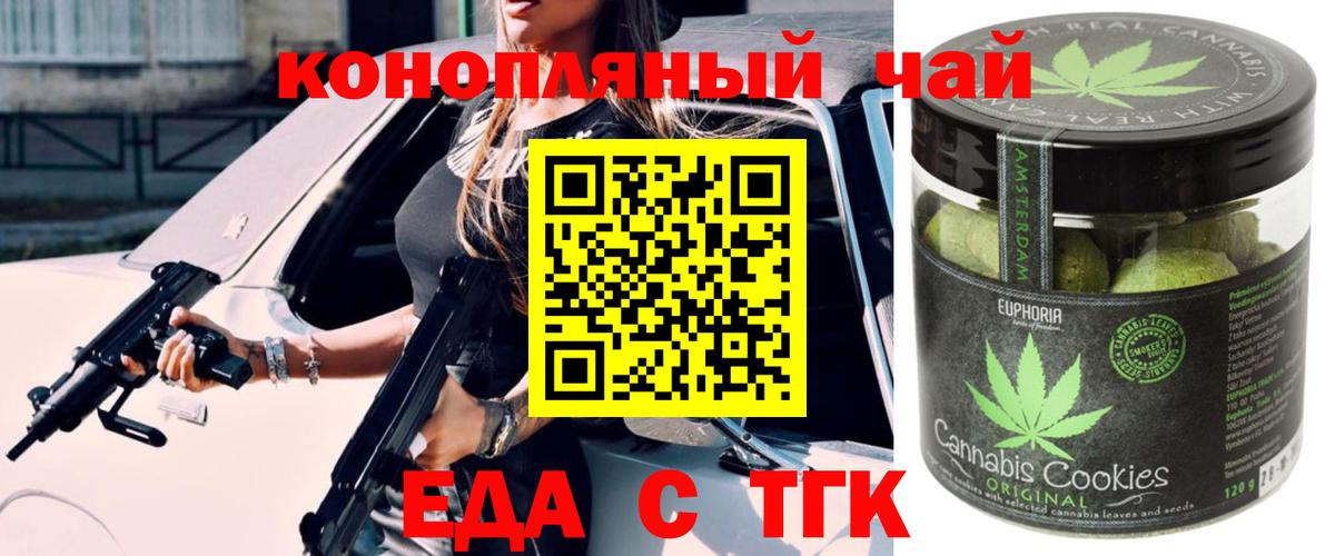 Cannafood конопля  Вход с VPN  Сегежа 