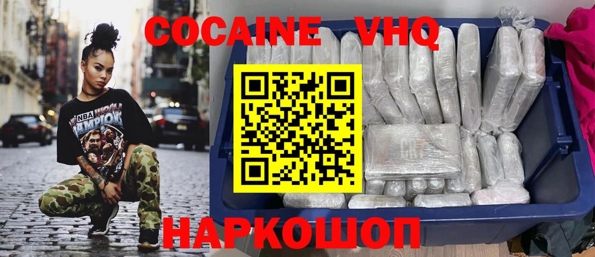 Меф МЯУ МЯУ   Cocaine  КЕТАМИН  Бошки Шишки  Сегежа  Вход с VPN 