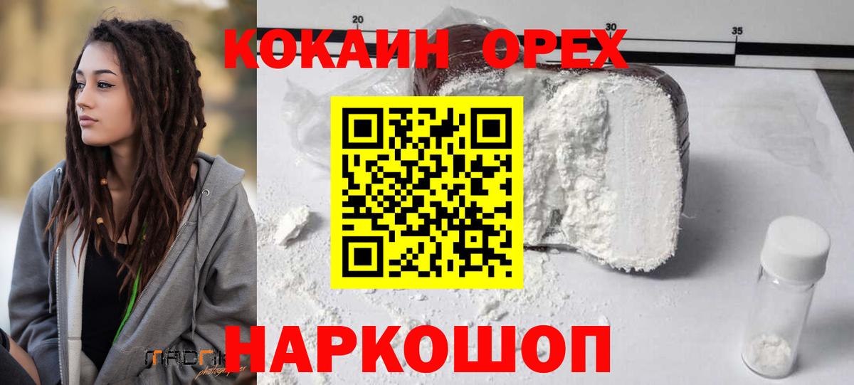 Cocaine Боливия Сегежа