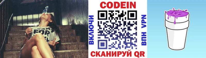 Кодеиновый сироп Lean напиток Lean (лин)  Сегежа 