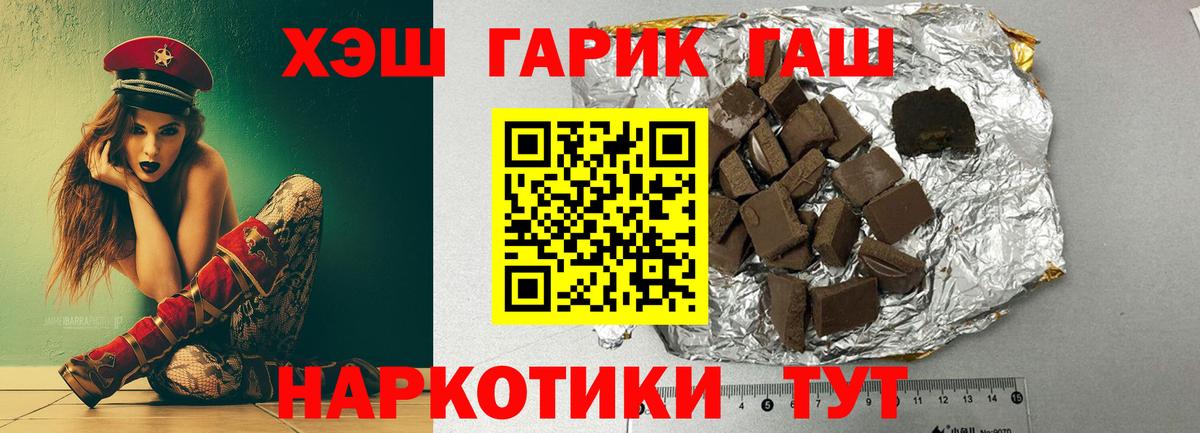 ГАШ гарик  Вход с VPN  Гашиш  Гашиш гашик  Сегежа 