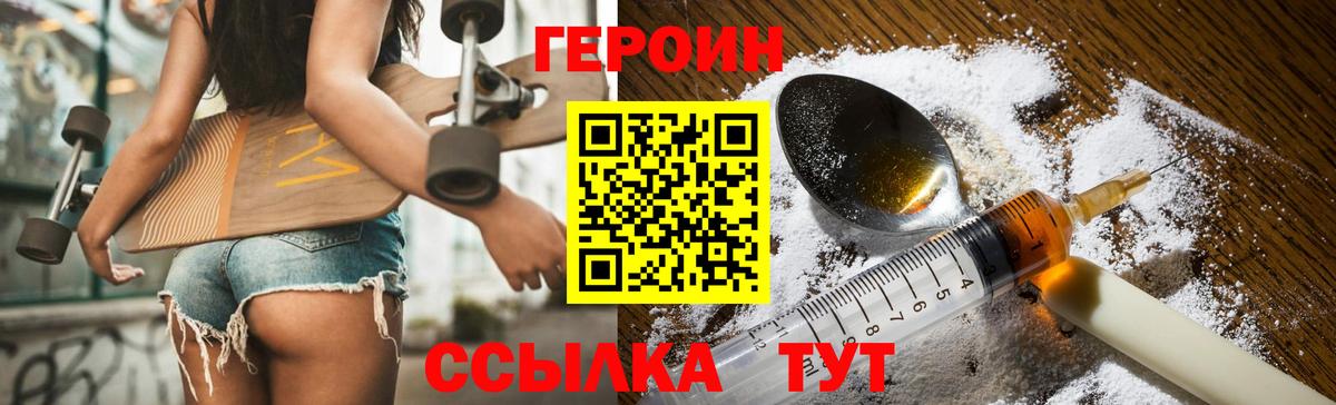 Героин Афган  Героин  Сегежа  Вход с VPN 