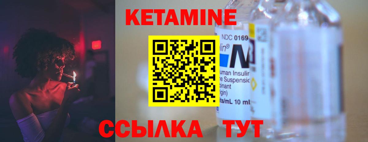 Сегежа  Кетамин ketamine  Вход с VPN  Кетамин ketamine 
