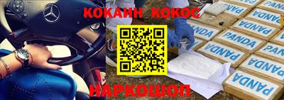 синтетический гашиш Новозыбков