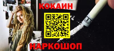 кокаин колумбия Новокубанск