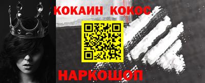 кокаин колумбия Новокубанск