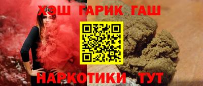 синтетический гашиш Новозыбков