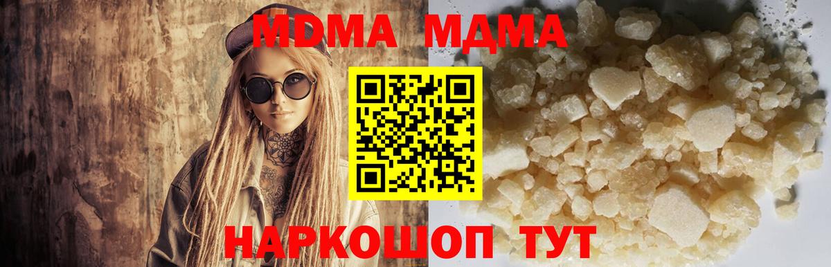Сегежа  MDMA Molly  MDMA  Вход с VPN 