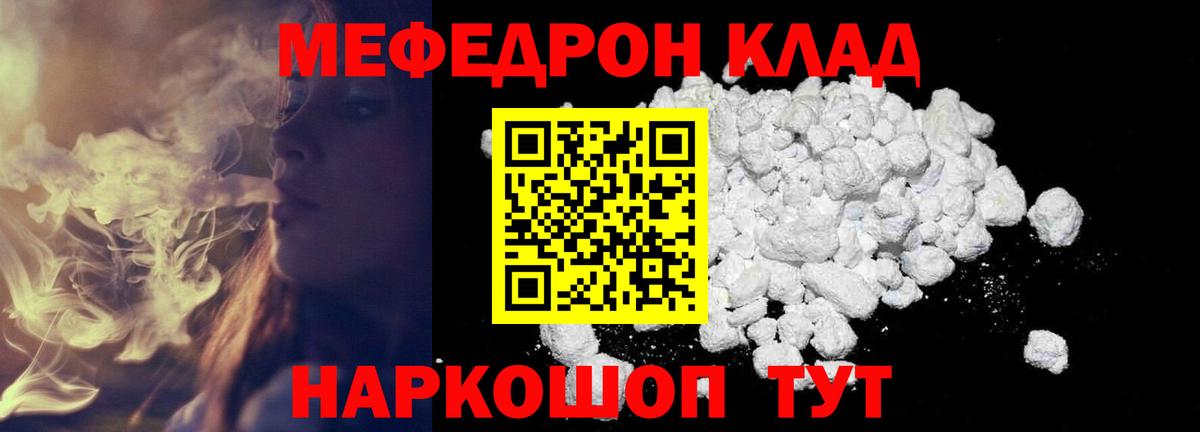 МЕФ  МЕФ 4 MMC  Мефедрон  Мефедрон кристаллы  Вход с VPN  Сегежа 