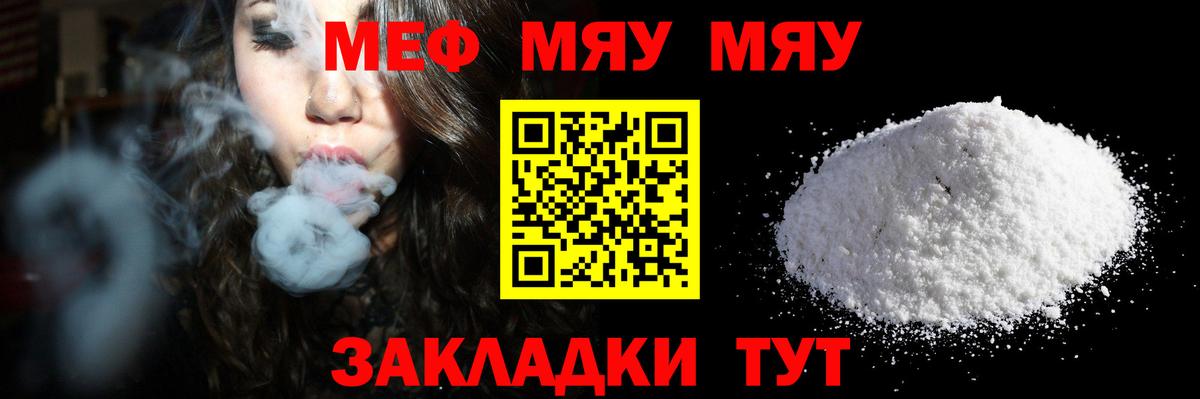 Меф  Сегежа
