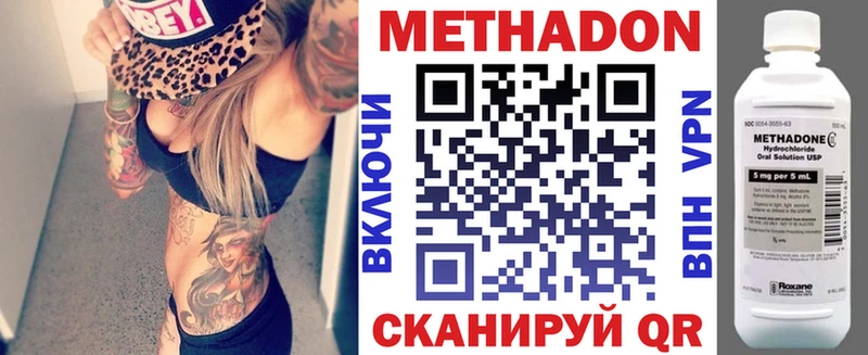 МЕТАДОН methadone Сегежа