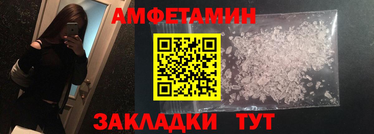 Сегежа  Первитин кристалл  Метамфетамин  Первитин кристалл  Вход с VPN 