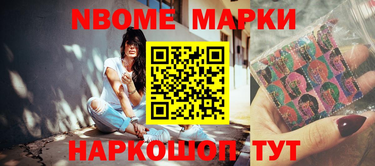 Сегежа  наркотики  Марки NBOMe 1,5мг  Вход с VPN  Марки NBOMe 1,5мг  Марки N-bome 