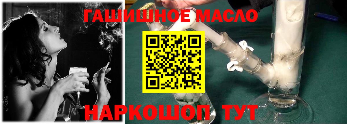 Дистиллят ТГК гашишное масло Сегежа