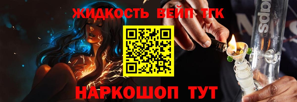 Сегежа  Дистиллят ТГК вейп с тгк  Вход с VPN 